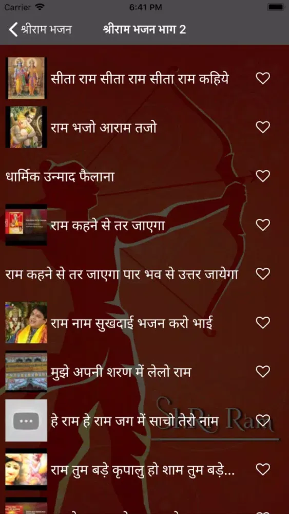 Zrzuty ekranu Shri Ram Bhajan