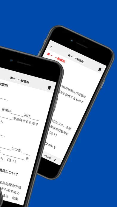税理士試験 財務諸表論 スクリーンショット