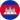 Cambodia National Anthem