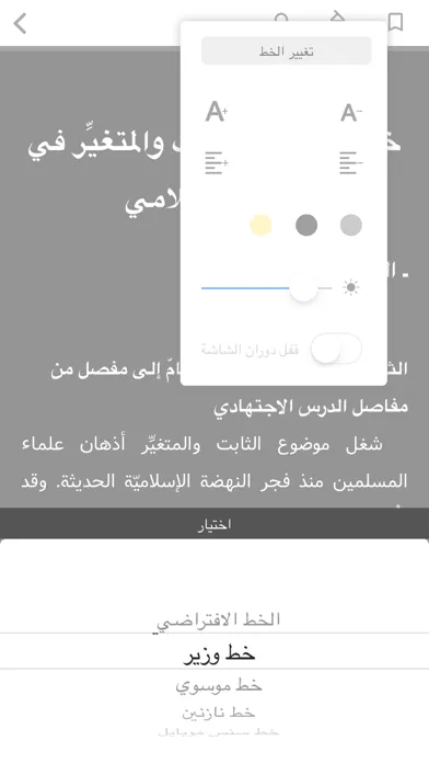مجلة الاجتهاد والتجديد应用截图