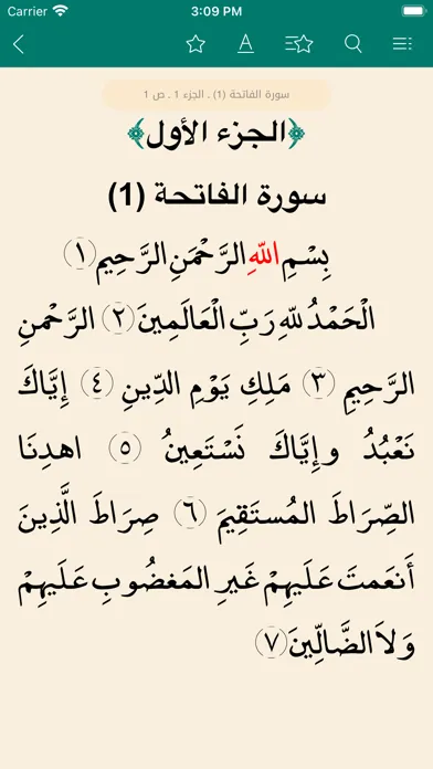 كتاب الله وعترتي应用截图