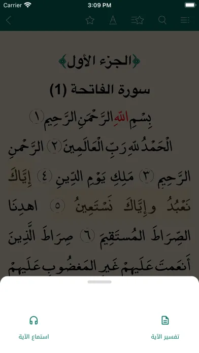 كتاب الله وعترتي应用截图