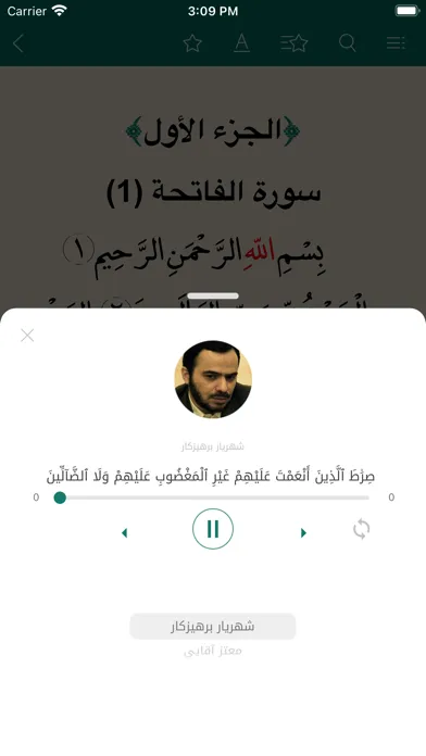 كتاب الله وعترتي应用截图