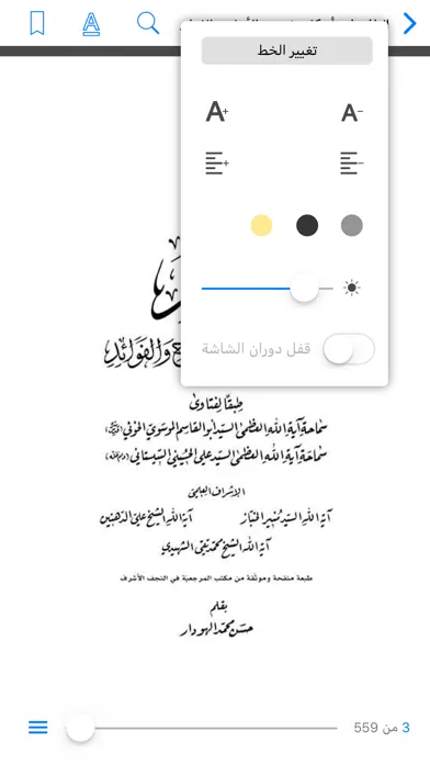 الرافد Ekran Görüntüleri