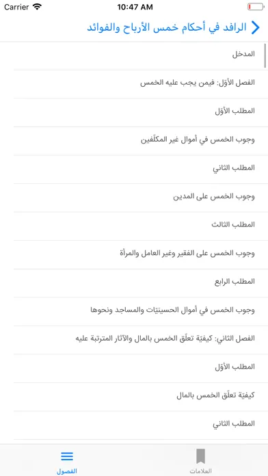 الرافد Ekran Görüntüleri
