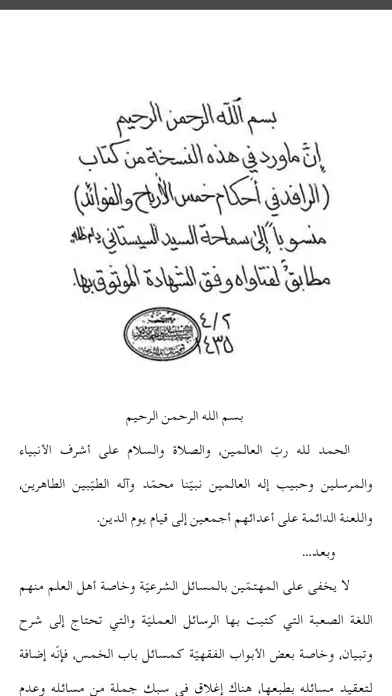 الرافد Ekran Görüntüleri