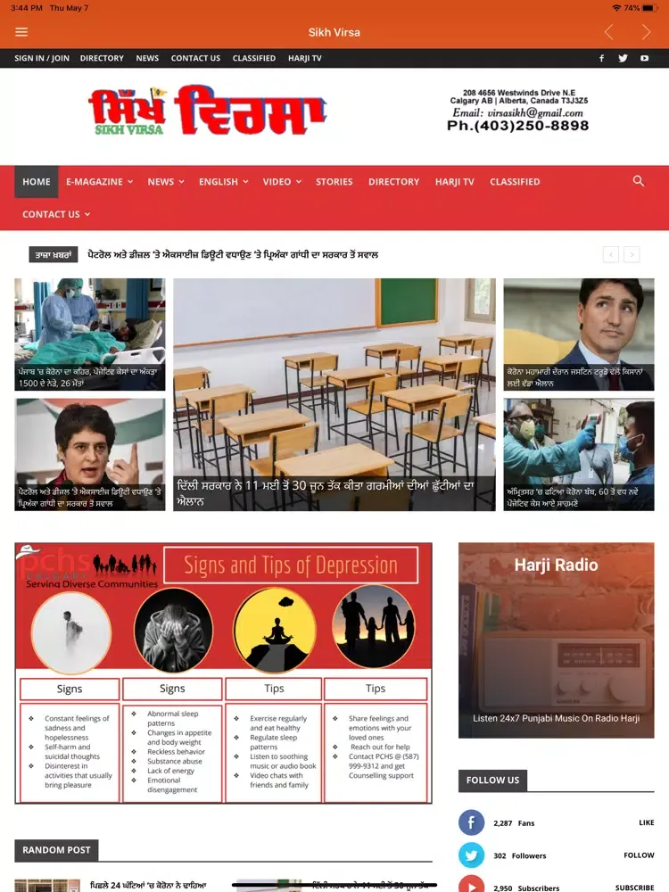 Sikh Virsa iPad 应用截图