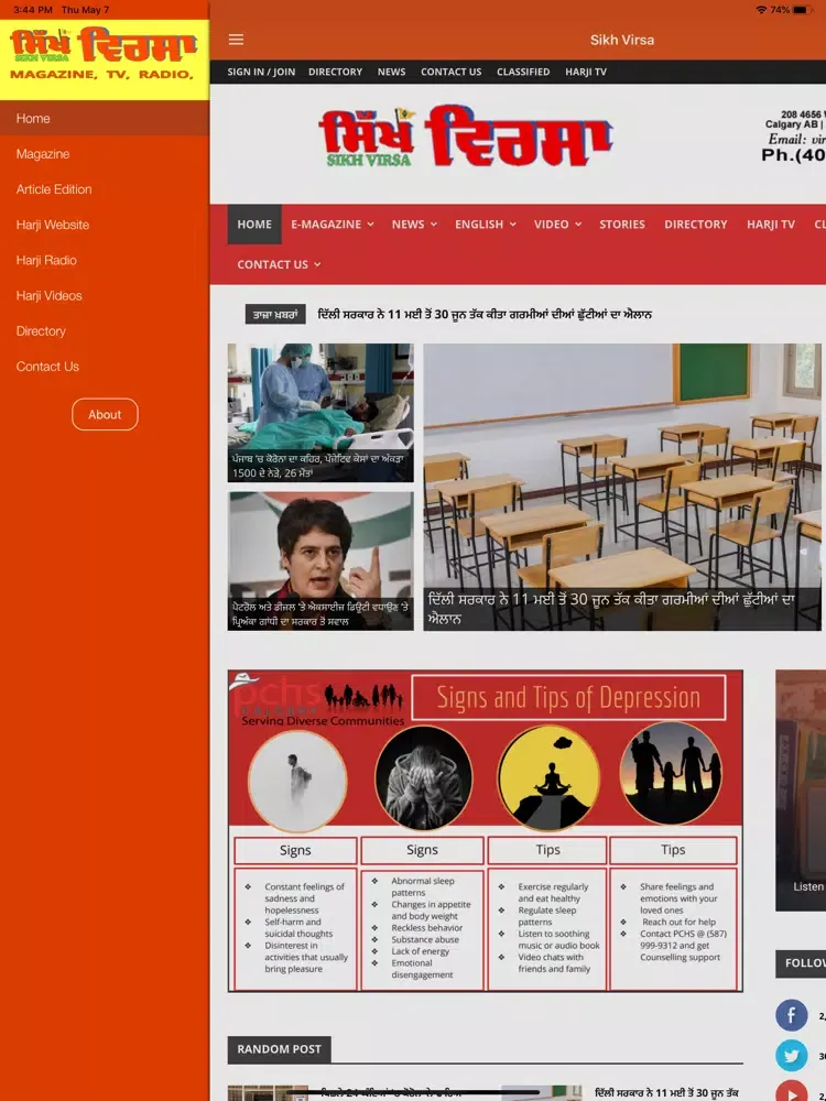 Sikh Virsa iPad 应用截图