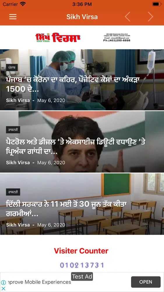 Sikh Virsa应用截图