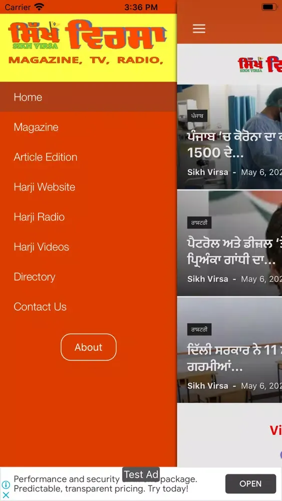 Sikh Virsa应用截图