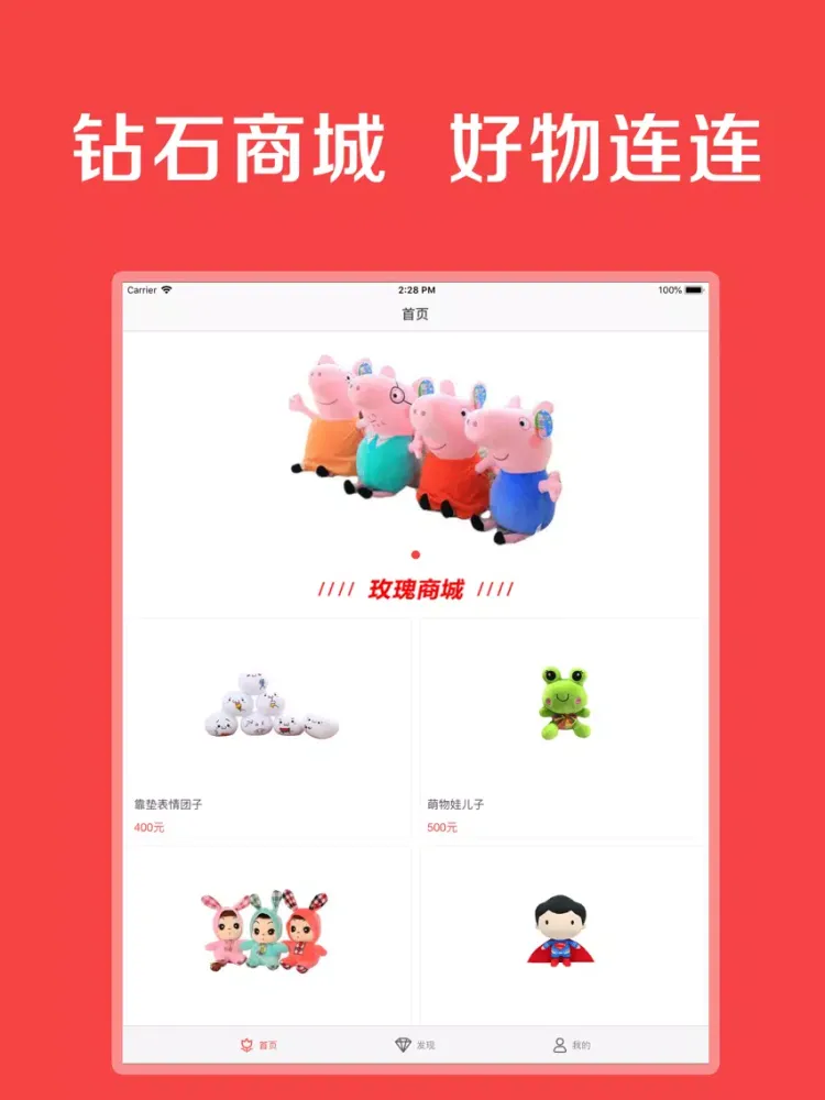 Скриншоты 钻石乐园-一元夺宝一元云购商城 iPad 