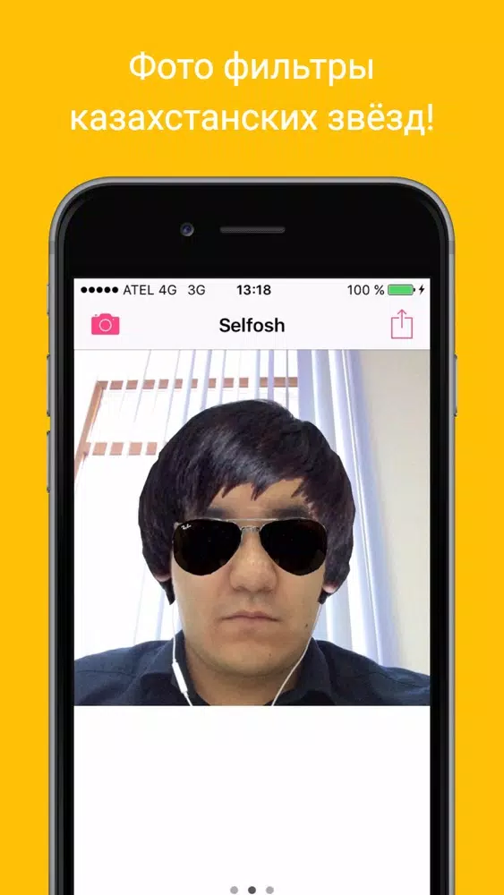 Selfosh स्क्रीनशॉट