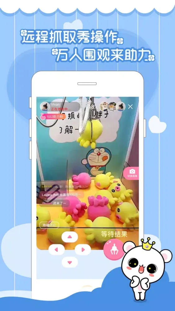 Capturas de tela do 抓娃娃-开心抓夹娃娃机