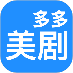 多多美剧