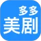 多多美剧