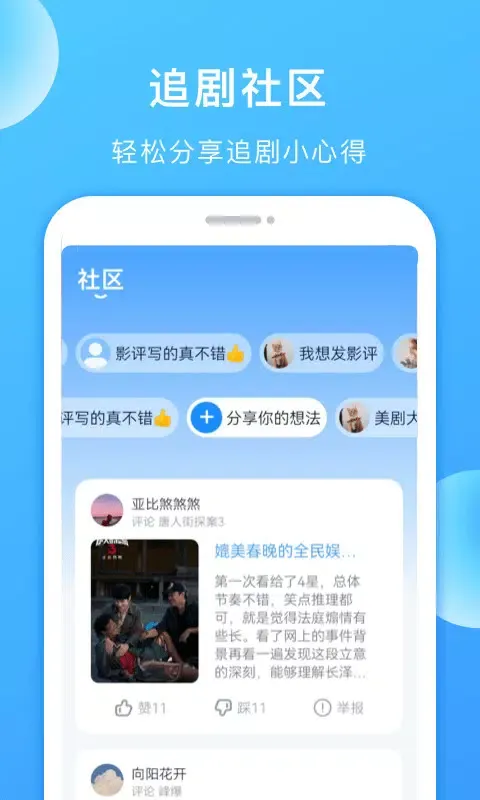多多美剧 스크린샷