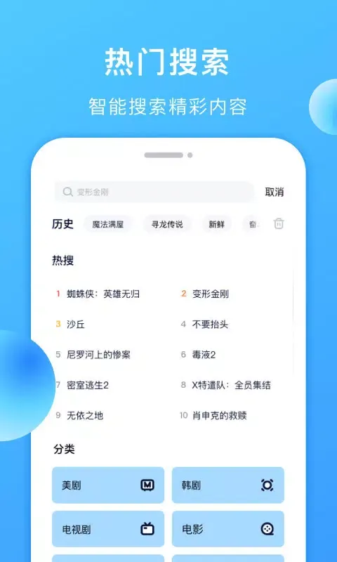 多多美剧 스크린샷