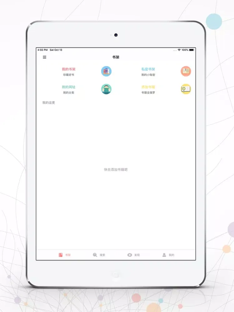 Ảnh chụp màn hình của 口袋搜书-Pro版 追书必备神器 iPad 