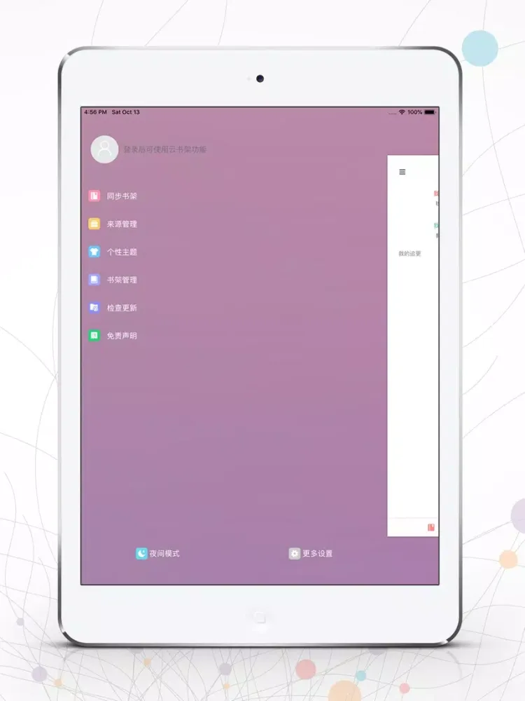 Ảnh chụp màn hình của 口袋搜书-Pro版 追书必备神器 iPad 
