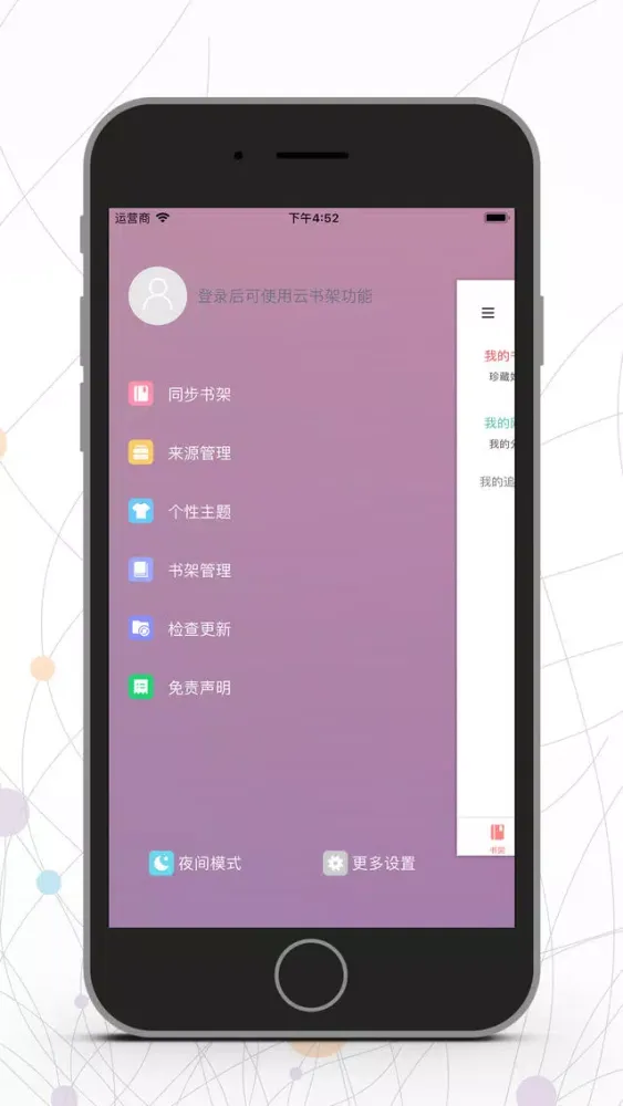 Ảnh chụp màn hình của 口袋搜书-Pro版 追书必备神器