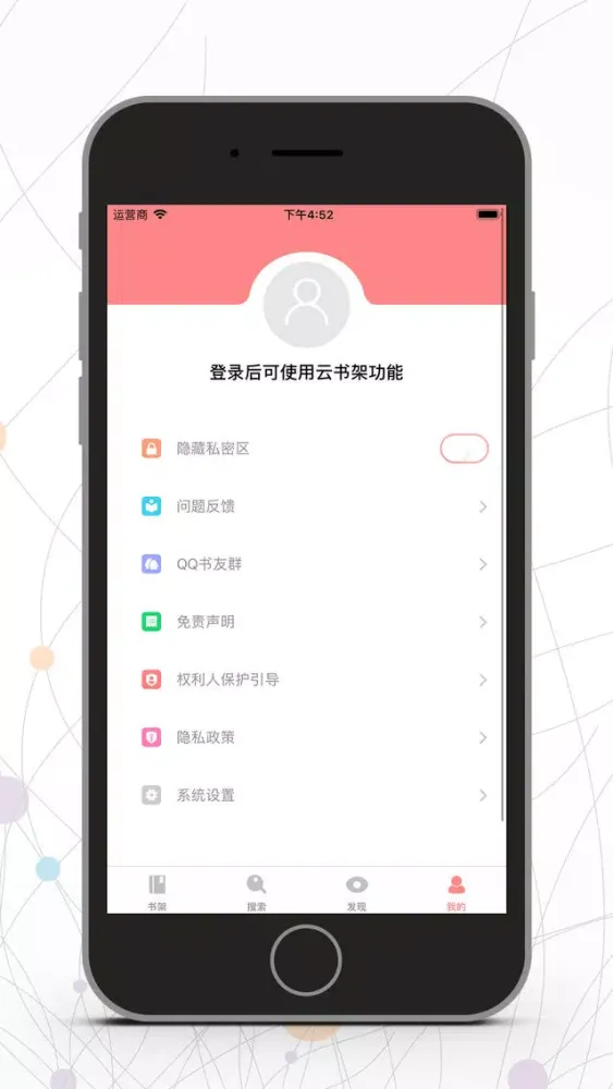 Ảnh chụp màn hình của 口袋搜书-Pro版 追书必备神器