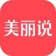 美丽说