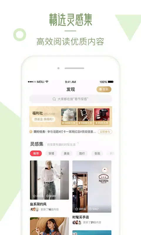 Capturas de pantalla de 美丽说