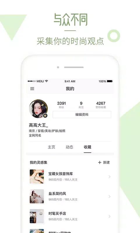 Capturas de pantalla de 美丽说