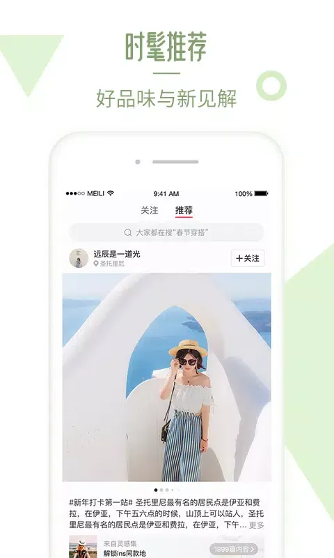 Capturas de pantalla de 美丽说