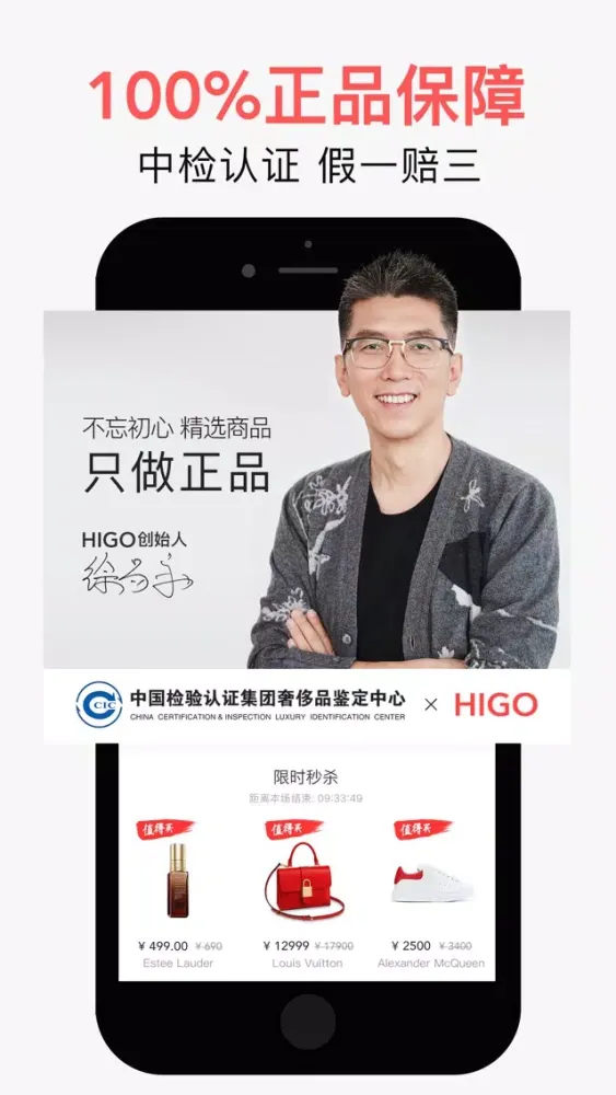 Скриншоты HIGO-中国有名的全球买手店