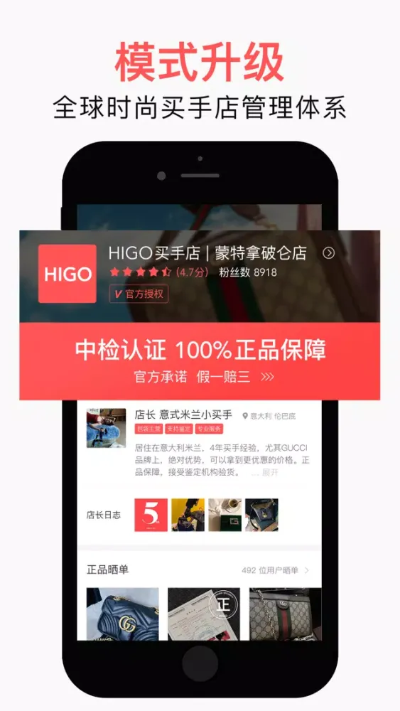 Скриншоты HIGO-中国有名的全球买手店