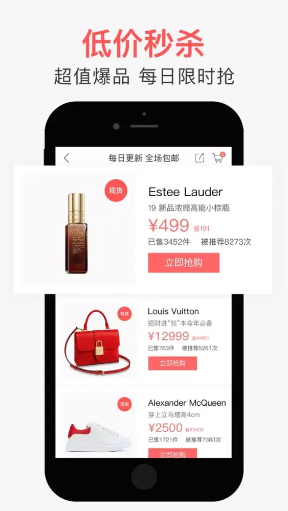Скриншоты HIGO-中国有名的全球买手店