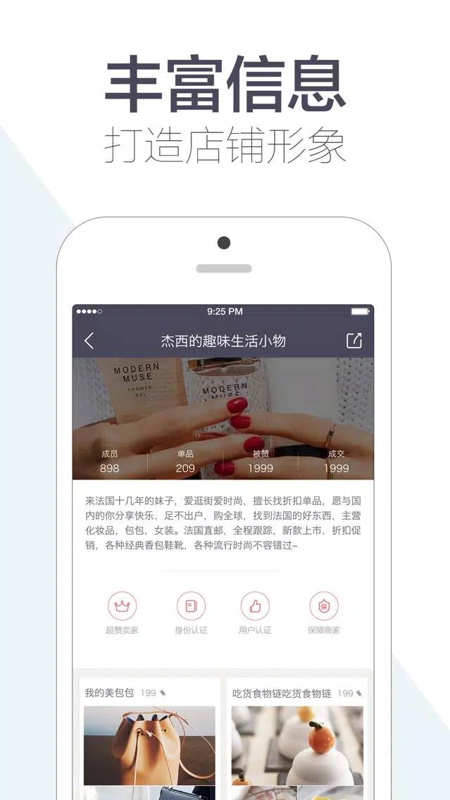 صور HIGO商家版