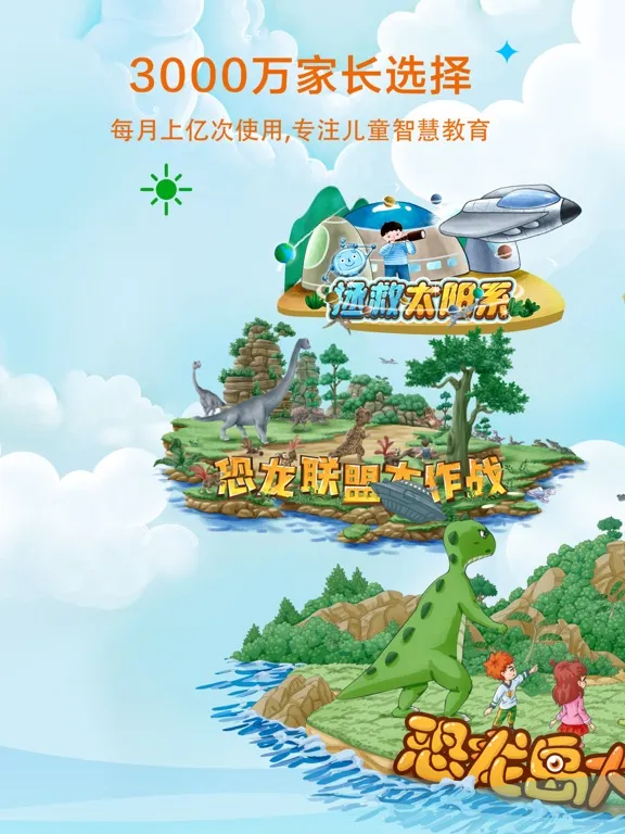 呼噜博士-儿童睡前故事听书大全 iPad 应用截图