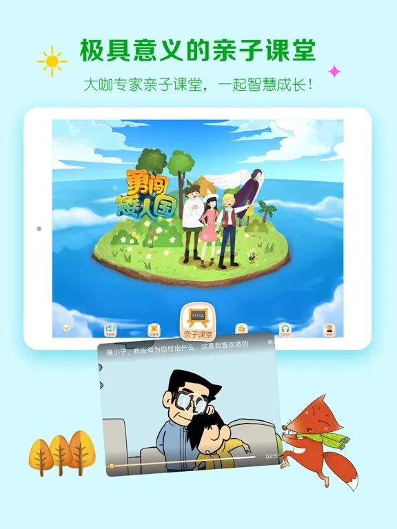 呼噜博士-儿童睡前故事听书大全 iPad 应用截图