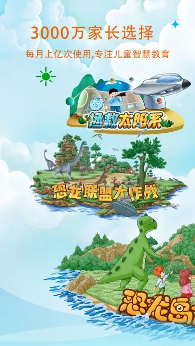 呼噜博士-儿童睡前故事听书大全应用截图