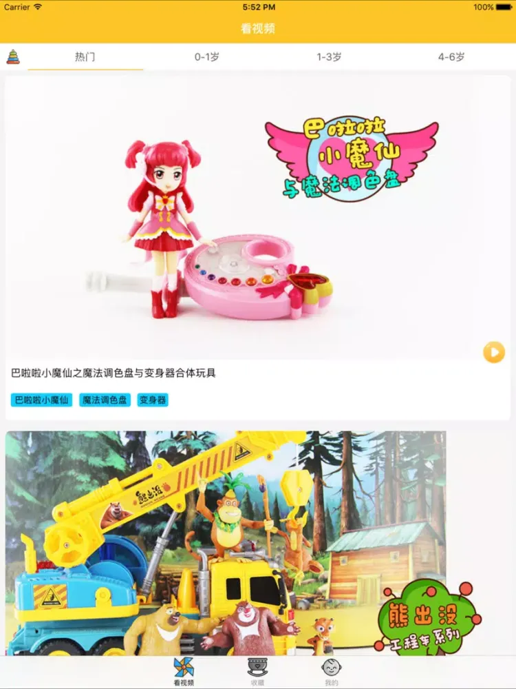 Скриншоты 呼噜博士玩具秀 - 儿童玩具短视频 iPad 