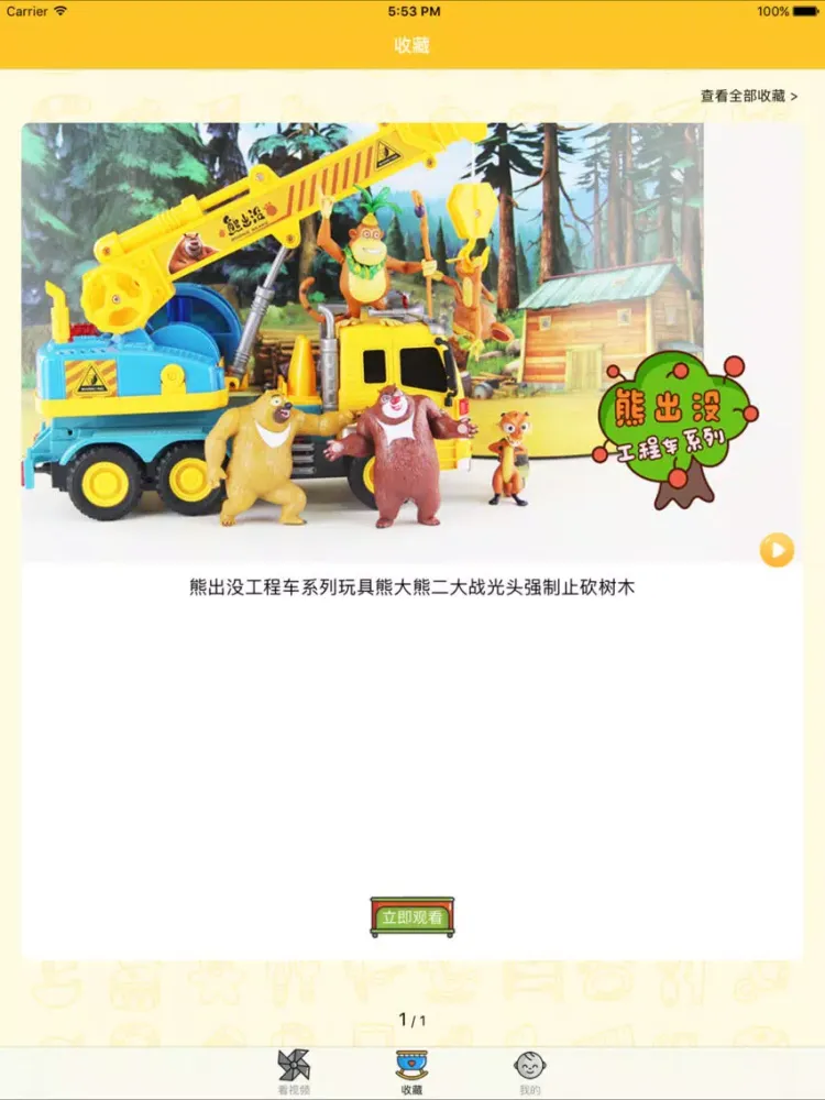 Скриншоты 呼噜博士玩具秀 - 儿童玩具短视频 iPad 