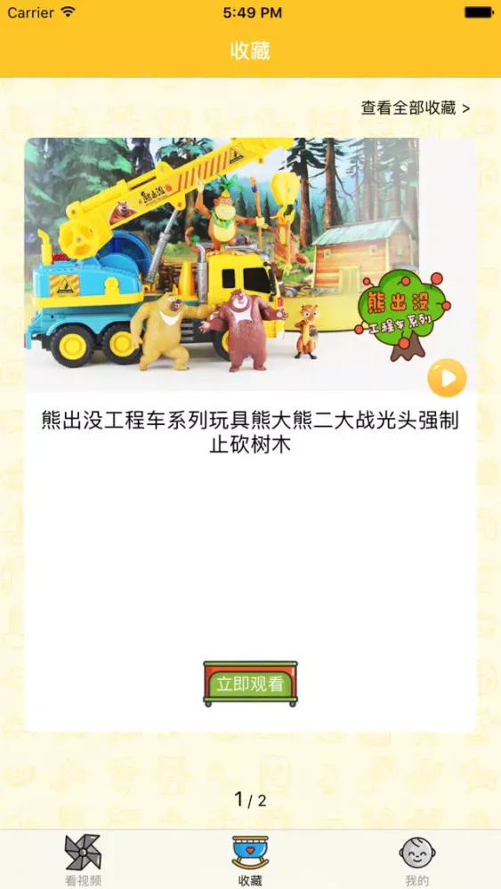 Скриншоты 呼噜博士玩具秀 - 儿童玩具短视频