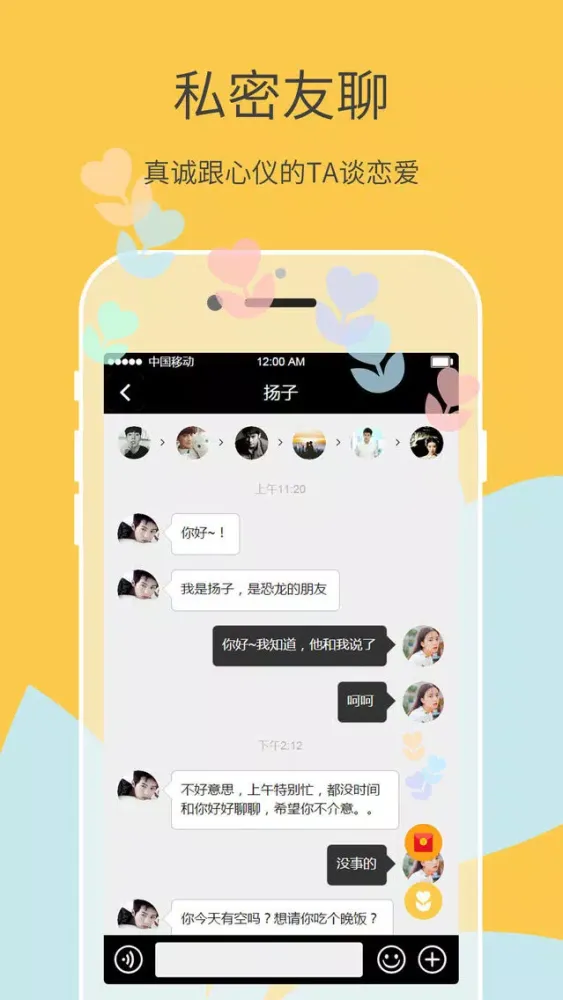 ภาพหน้าจอของ 友感觉 - 感觉交友感觉心动