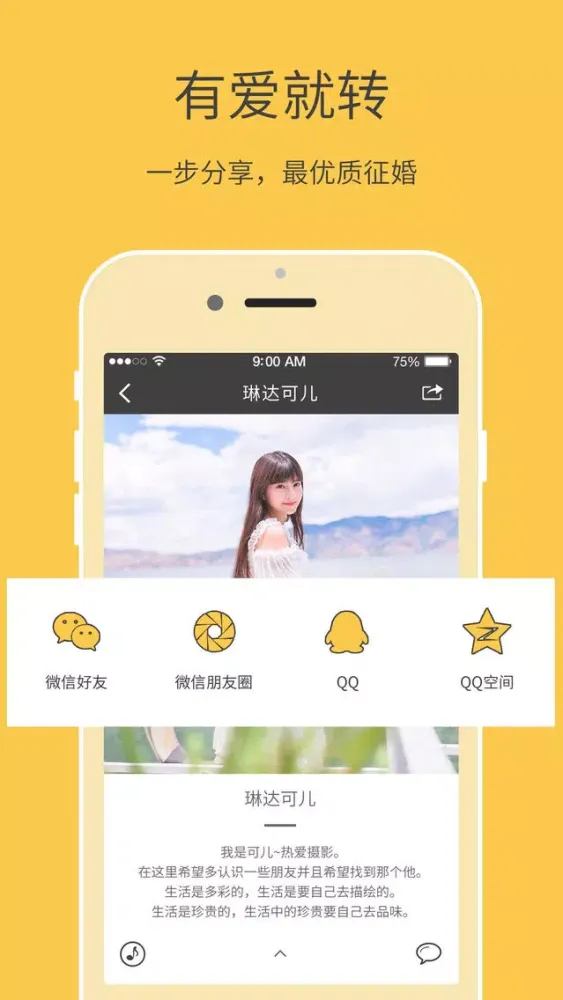 ภาพหน้าจอของ 友感觉 - 感觉交友感觉心动