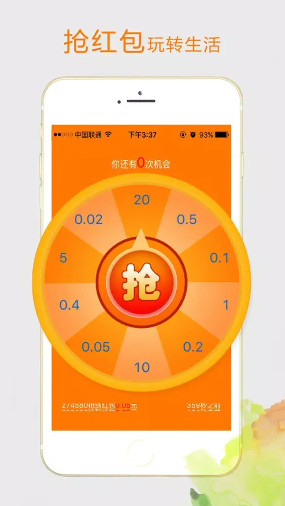 每日红包 スクリーンショット