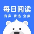 每日阅读-国学名著有声电子书全集
