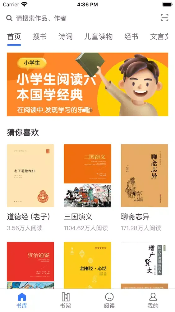 تصاویر 每日阅读-国学名著有声电子书全集
