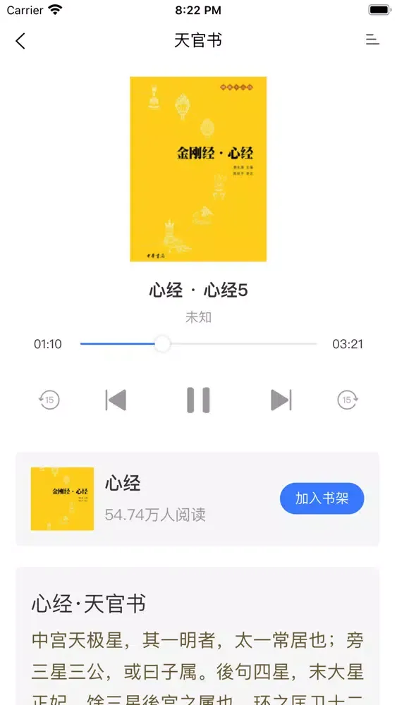 تصاویر 每日阅读-国学名著有声电子书全集