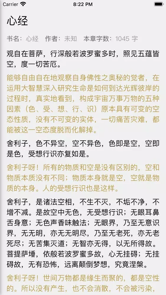 تصاویر 每日阅读-国学名著有声电子书全集