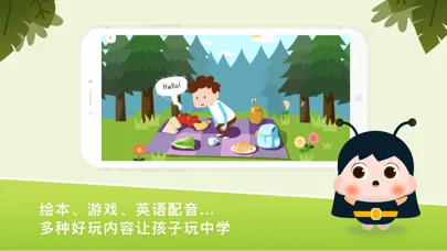 Ảnh chụp màn hình của 梅沙探索乐学园