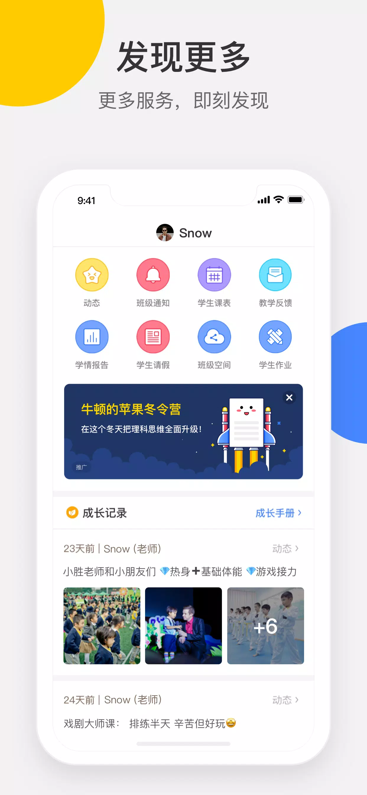 梅沙教育的應用截圖3