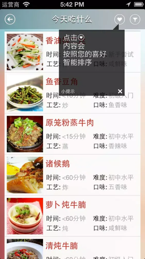 ภาพหน้าจอของ 伊特-美食管家