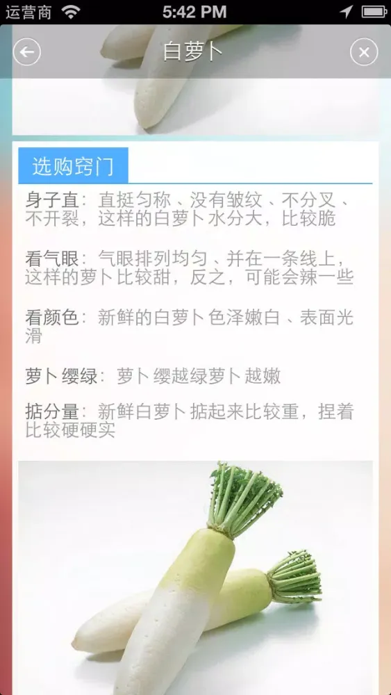 ภาพหน้าจอของ 伊特-美食管家